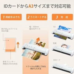 ラミネーター　本体　新品未開封
の画像