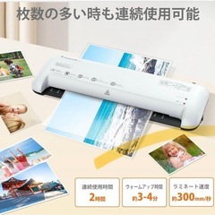 ラミネーター　本体　新品未開封
の画像