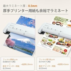 ラミネーター　本体　新品未開封
の画像
