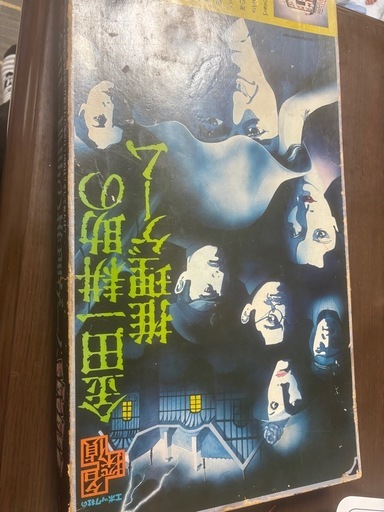 名探偵 金田一耕助の推理ゲーム