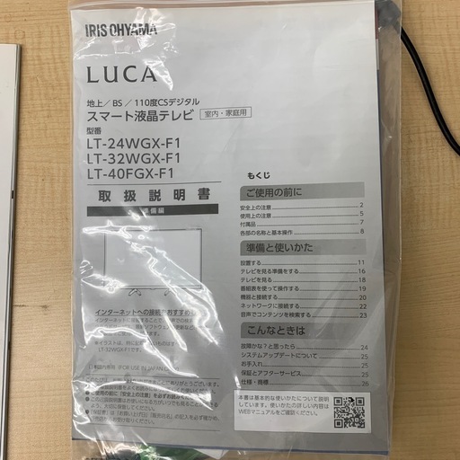 LUCA 40V型 液晶テレビ LT-40FGX-F1 アイリスオーヤマ