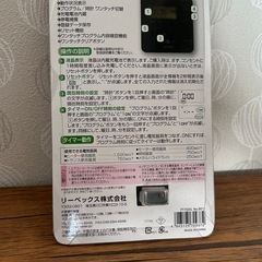 【新品未使用】REVEX デジタルタイマーの画像