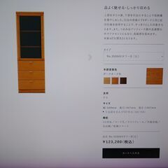 浜本工芸の家具３点セット　No.3500TVボード・No.3500ミドルボード・No.3500AVタワーB［左］定価368,500円の画像