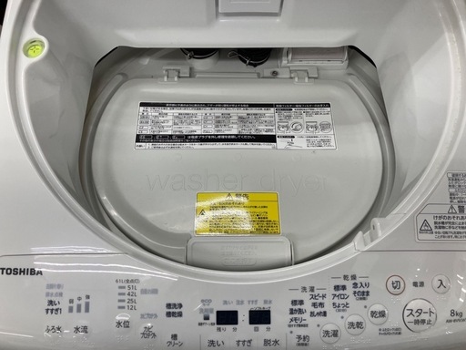 TOSHIBA 縦型洗濯乾燥機　8.0kg 4.5kg 2021年製　AW-8V9 【トレファク　川越店】