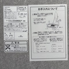 山善　こたつの画像