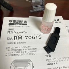 日立シェーバー　RM-706TSの画像
