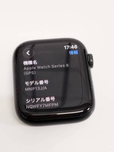 Apple Watch Series 8/GPS/45mm/A2771/ミッドナイト〈MNP13J/A〉(3)
