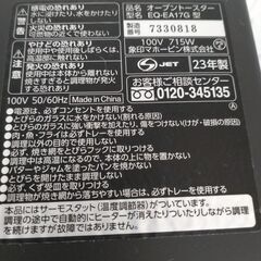 【ジャングル守口店】トースター　ゾウジルシ　EQ-FA17Ｇ　2023年製の画像