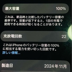 【バッテリー100% 】iPhone 15 128 GBブラックの画像