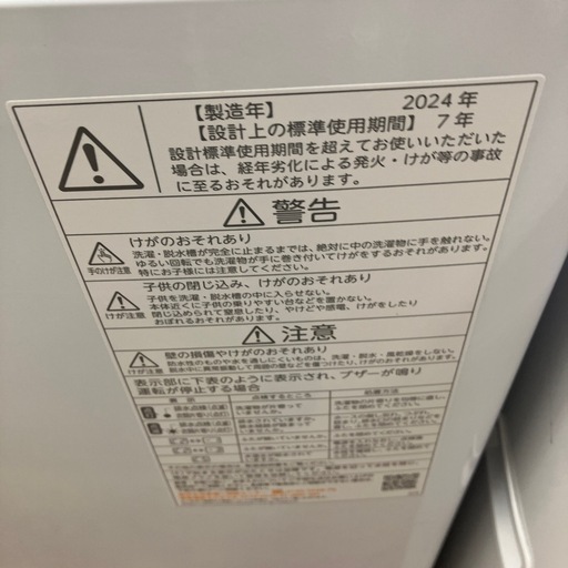TOSHIBA 全自動洗濯機7.0kg 2024年製　AW-7GM2 【トレファク　川越店】