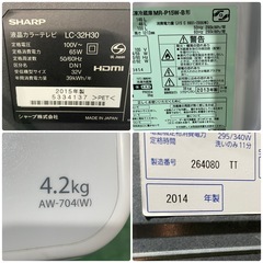 新生活3点セット　TV 冷蔵庫　洗濯機の画像