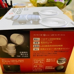 LEDセンサーライトの画像