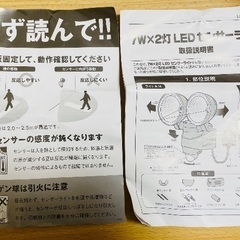 LEDセンサーライトの画像