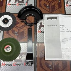 【開封未使用】マキタ Makita GA404DZN 100mm充電式ディスクグラインダ 本体のみ【ハンズクラフト佐賀】の画像