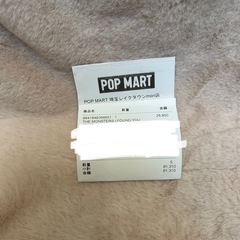 【正規品】THE MONSTERS ZIMOMO I FOUND YOU茶ジモモの画像