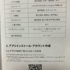 決まりました)防犯カメラ　コード式　未使用品 の画像