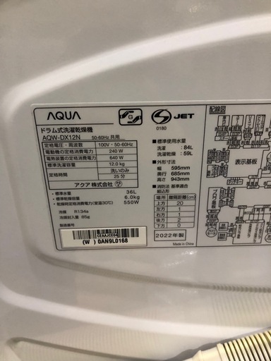 大阪府配送無料！　AQUA 2022年製　12/6kg ドラム式洗濯機