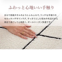 北欧風 マイクロラグ 未使用の画像