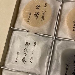 高級虎屋🔴半額🔴とらやのお歳暮の画像