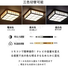 (ほぼ新品)和室シーリングライトの画像