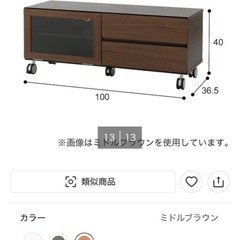 ニトリ　テレビ台の画像