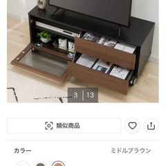 ニトリ　テレビ台の画像