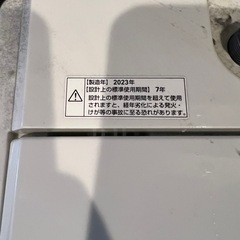 洗濯機yamada select 2023
の画像