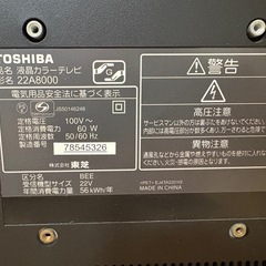 22vテレビ📺売ります❣️の画像