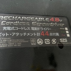 4.8V 電動ドライバー 電動ドリル 電動ドライバー　46点セットの画像