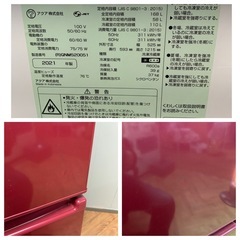 2021年製　アクア AQUA　冷蔵冷凍庫　168Lの画像