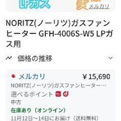 プロパンガスファンヒーター　コード付きの画像