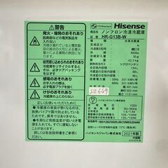 大阪送料無料★3か月保障付き★冷蔵庫★ハイセンス★2ドア★2021年★HR-G13B-W★IR-649の画像