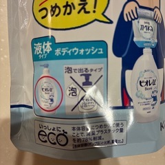 お渡し先決定)ビオレユーボディウォッシュ詰め替えの画像