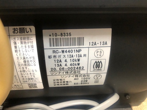 ジモティー特別価格? ★K010★リンナイ製★2020年製・12～16畳都市ガス用ガスファンヒーター★３カ月間保証付き