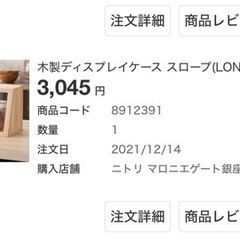 ニトリのキッチンディスプレイの画像