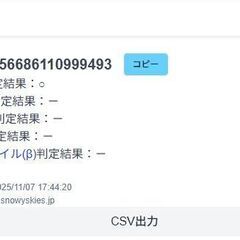 【SIMフリー】iPhone 12 Pro/A2406/256GB〈MGMD3J/A〉の画像