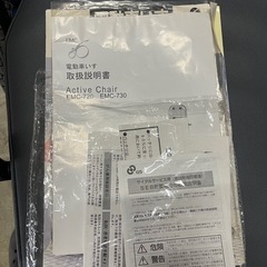 IMASEN   電動車椅子 アクティブチェアの画像