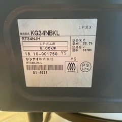 Ｎｏ．2急募！本日取り引き可能な方プロパンガスコンロの画像