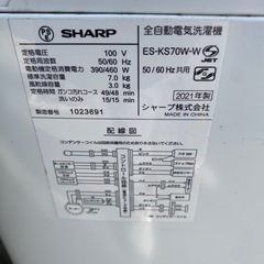 SHARP 縦型洗濯機　2021年製 7.0kg　ES-KS70W-W の画像