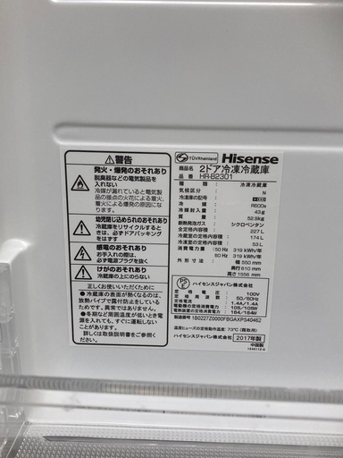 【訳あり特価】ハイセンス2ドア冷蔵庫 227L HR-B2301 徹底除菌クリーニング済み  右開き シルバー ファン式 自動霜取り 一人暮らし ひとり暮らし 大きめ 単身 新生活 フレッシュケース スリム幅55cm