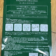 CICA 　フェイスパックの画像