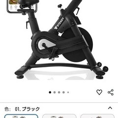 ルームサイクルの画像