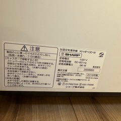 シャープ プラズマクラスター KI-HP100-W
の画像