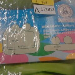 子ども用 ビニールプール　おしりがいたくないクッションプール  A17002の画像