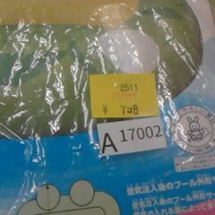 子ども用 ビニールプール　おしりがいたくないクッションプール  A17002の画像