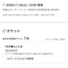 2025 rallyJapan 笠置山スペシャルステージ　  の画像