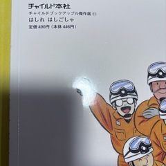 チャイルドブックアップル　の画像