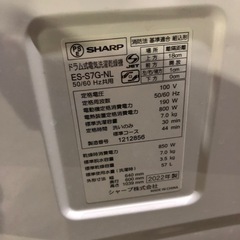 大阪府配送無料！　SHARP 2022年製　7/3.5kg ドラム式洗濯機の画像
