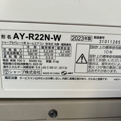 店長オススメ　2023年製　ルームエアコン　シャープ【IK18】の画像