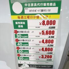 ﾎﾜｲﾄﾎﾞｰﾄﾞ(No:1272992)の画像